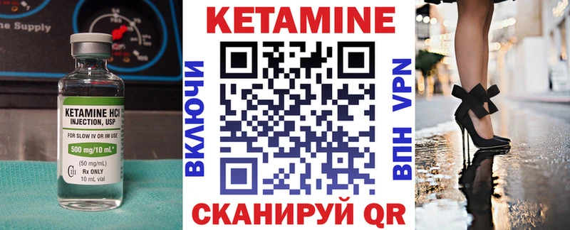Кетамин VHQ Касли