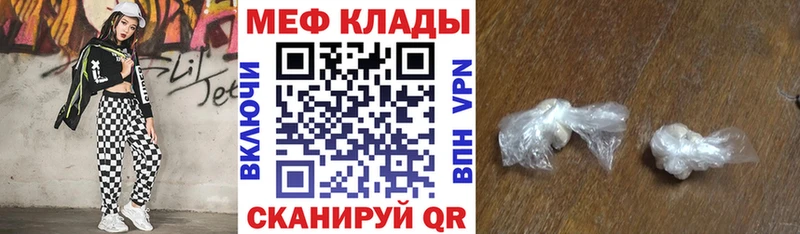 даркнет наркотические препараты  Касли  Мефедрон мука 